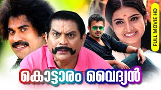 Super Hit Malayalam Comedy Full Movie  Kottaram Vaidyan  HD   Vineeth Kumar Sujitha Jagathi [upl. by Ylsew]