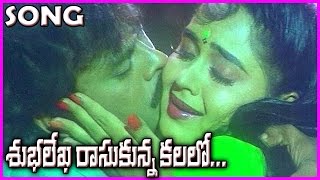 Kondaveeti Donga Songs Subhalekha Rasukunna ChiranjeeviVijayashanthiRadha [upl. by Jewel14]