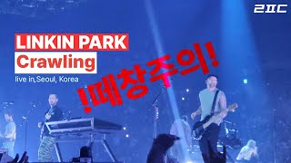 ★BEST CROWD EVER★ LINKIN PARK  Crawling LIVE in SEOUL Korea 2024 [upl. by Cartie]