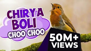 Chirya Boli Choo Choo  ALLAH HO ALLAH HO  Urdu Poems for Kids  Urdu Rhymes for Kids [upl. by Hyde259]