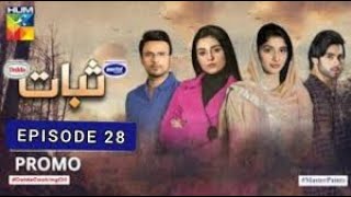 Sabaat Episode 28 Promo Hum TV [upl. by Uta]