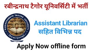 Librarian Recruitment 2024  RTU Librarian Recruitment 2024 GovtJobs4u GovtJobs4u [upl. by Drofnelg]