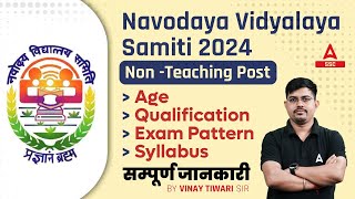 NVS Non Teaching Recruitment 2024  NVS Non Teaching Syllabus Exam Pattern Qualification Details [upl. by Anisamot]