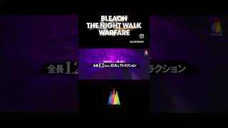 【公式】 BLEACH THE NIGHT WALK WARFARE [upl. by Aittam79]