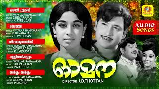 ഓമന  Omana  Evergreen Malayalam Movie Romantic Songs  Hits of Yesudas  GDevarajan  Audio Songs [upl. by Ynneg]