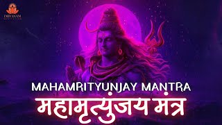 LIVE महामृत्युंजय मंत्र I Mahamrityunjay Mantra  Deep Meditation Journey for Inner Peace [upl. by Telracs]