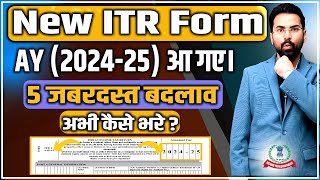 How to File Income Tax Return AY 202425 FY 202324  5 biggest Changes  Salary वाले गए काम से। [upl. by Rebe]