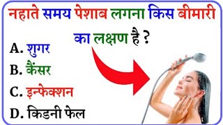 GK Question  GK In Hindi  GK Question and Answer  GK Quiz  Gk  Gk Video  Raju Ke Sawal 40 [upl. by Elimay]