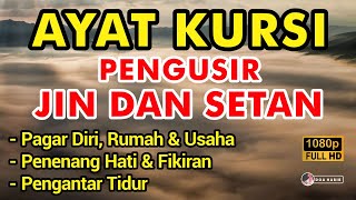 Ayat Kursi 100X FULL Bikin Adem dan Tenang Suasana Hati Dengan Suara Merdu Menyejukkan DI MALAM HARI [upl. by Senalda837]