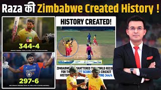 ZIMvsGM Zim ने बनाया T20 का सबसे ज्यादा रन 344 Sikandar Raza ने तोड़ा Rohit Sharma का Record [upl. by Procto]