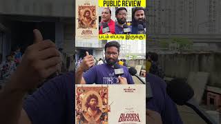 Bloody Beggar movie public review shorts [upl. by Melvin]