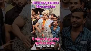 बे औलाद के हुआ बेटा खशी का माहौलMasha Allah allhibetagkscishortviral videovideoytshorts [upl. by Sarina817]