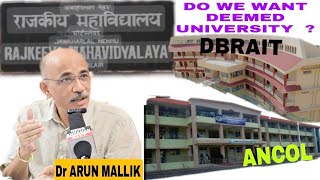 DEEMED UNIVERSITY KA HONA DWEEPON KE VIDYARTHIYON KE LIYE SAHI NIRNAY NAHI HOGA  Dr Arun Mallik [upl. by Nabroc]