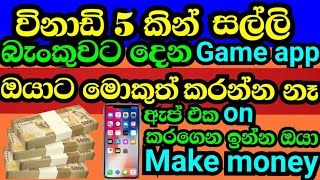 How to make money online app from home [upl. by Llehcnom847]