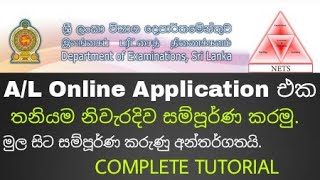 2020 AL Private Application  How to Apply Online  COMPLETE TUTORIAL  News Online [upl. by Atterahs727]