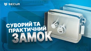 Електромеханічний замок ATIS LOCK SSMCK  Securua [upl. by Surtemed115]