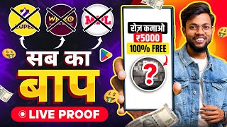 2025 Best Money Earning App  No Investment Live Proof  Free Ludo Game Khel Kar Paise Kaise Kamaye [upl. by Raseda69]