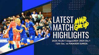 Fleague 20242025 Div1 第12節 立川アスレティックFC vs フウガドールすみだ ハイライト [upl. by Strader]