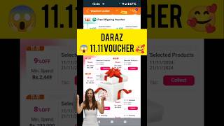 Daraz 1111 Voucher Collect 😱 Free 💯🥰darazpk freeVoucher Discout techwithfaizy [upl. by Berne]