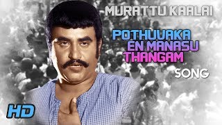 Rajinikanth Hits  Podhuvaga En Manasu Song  Murattu Kaalai Tamil Movie Songs  Rajini  Ilayaraja [upl. by Laurel]