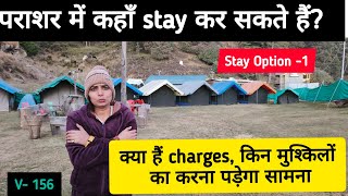 Parashar Himachal pradesh  stay option 1  charges  camp distance  parashar lake  v156 [upl. by Oderf881]