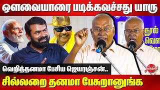 குஜராத் மாடல்னு பீத்துனானுங்கJeyaranjan Latest Speech on Kalaignar  Periyar Nadu Book Launch [upl. by Lotus]