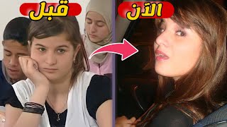 لن تصدق كيف اصبح ابطال مسلسل الذكرى الاخيرة  بعد 10 سنوات [upl. by Jeni100]