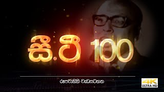 CT Fernando TV Program  CT Songs  සීටී ට 100 යි  Magic Seeya [upl. by Lemaceon701]