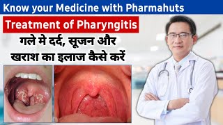 Pharyngitis throat infection treatment in hindi  गले में खराश दर्द और सूजन होने पर क्या करें [upl. by Kaehpos]