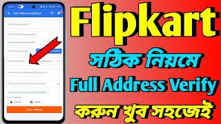 How To Fill Address In Flipkart 2024  Flipkart Me Address Kaise Dale Bangla [upl. by Relyk]