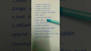 Manmadhane Nee Song Lyrics  Manmadhan  yuvan  simbu tamil [upl. by Kcoj108]