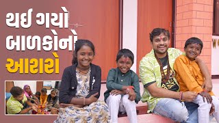 બાળકો નો આશરો । Khajur Bhai VLOGS  Khajur Bhai  Jigli and Khajur  Nitin Jani  Help  Seva [upl. by Evod]