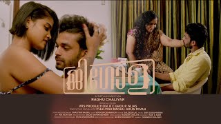 GIGOLA TEASER 2 ജിഗോള ടീസർ 2 [upl. by Rausch]