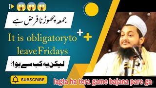 It is obligatory to leave Fridays😱😱jama chhodna farz hay viralvideo tranding newbayan [upl. by Attenna]