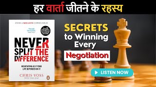 Never Split the Difference Audiobook book summary  in Hindi [upl. by Scriven488]