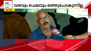 പ്രതിസന്ധി മൂലം ക്ഷീരമേഖല ഉപേക്ഷിക്കാനൊരുങ്ങി കർഷകൻ  Mathrubhumi News [upl. by Neraa]