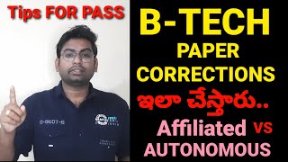 BTECH PAPER CORRECTION ఇలా చేస్తారుbtech jntuh jntuhupdates jntuhresults jntukupdates ou [upl. by Notsa]