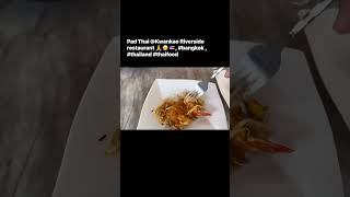 Pad Thai Kwankao Riverside restaurant 🙏😁🇹🇭 bangkok  thailand thaifood [upl. by Keven]