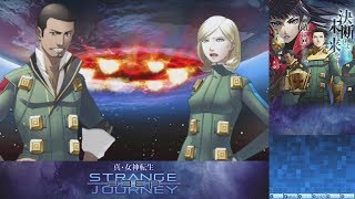 【真・女神転生 DEEP STRANGE JOURNEY】龍王ウロボロス2戦目～フォルナクスへ進入 24【エキスパート】 [upl. by Cope]