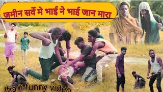 jamin ke vivad comedy video  Jha ji funny video  New Comedy Video  Mani meraj comedy comedy [upl. by Aimil]