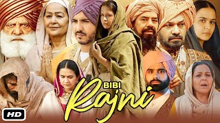 Bibi Rajni Full HD Punjabi Movie I Roopi Gill Yograj Singh Gurpreet Ghuggi Jass Bajwa Fact HD [upl. by Bred382]