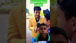 Kis colour ki chaddi hai Netaji comedy Amit funnyvideos subscribe shorts viral [upl. by Eniluap]