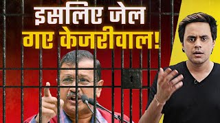 Kejriwal को जेल  Liquor Scam Explained  ED Arrest Kejriwal  RJ Raunac [upl. by Narcho]