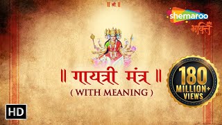 GAYATRI MANTRA with Meaning amp Significance  Suresh Wadkar  गायत्री मंत्र  Shemaroo Bhakti [upl. by Blum]