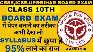 UP BOARD ENGLISH COMPLETE SYLLABUS FOR CLASS 10TH 202425  AKASH SIR  SKYRISEACADEMY [upl. by Htiderem]