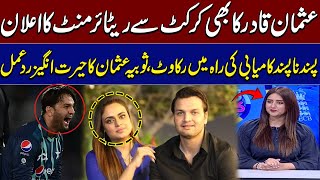 Shocking Reaction to Usman Qadirs Retirement Insights from Shobia Usman  Zor Ka Jor  SAMAA TV [upl. by Meyeroff]