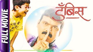 Janma Baicha Baicha Khup Ghaicha  Kaksparsh  Marathi Song  Mahesh Manjrekar Ketaki Mategaonkar [upl. by Geno]