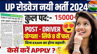 UP ROADWAYS VACANCY 2024  UP ROADWAYS DRIVER VACANCY 2024  UP ROADWAYS NEW BHARTI [upl. by Aloise]