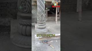 নতুন ফোর্সের পিলার ডিজাইন force pillar design sandcementdesign pillardesign shorts [upl. by Eissirhc761]