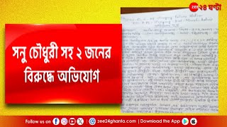 TMCP  মুর্শিদাবাদের আজিমগঞ্জে শুটআউট তৃণমূলের অফিসে চলল গুলি  Zee 24 Ghanta [upl. by Drofliw]